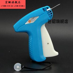 千叶吊牌枪细针打标枪标签枪被子固定枪挂吊牌钉枪打袜子的枪