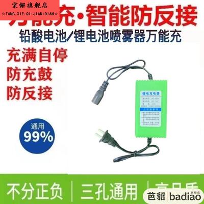 农用喷雾器12V充电器8AH-12AH万能锂电池万能铅酸电池专用充电器