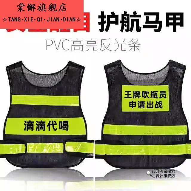 滴滴代喝反光马甲王牌吹瓶员申请出战酒吧气氛组滴滴代钓招手即停