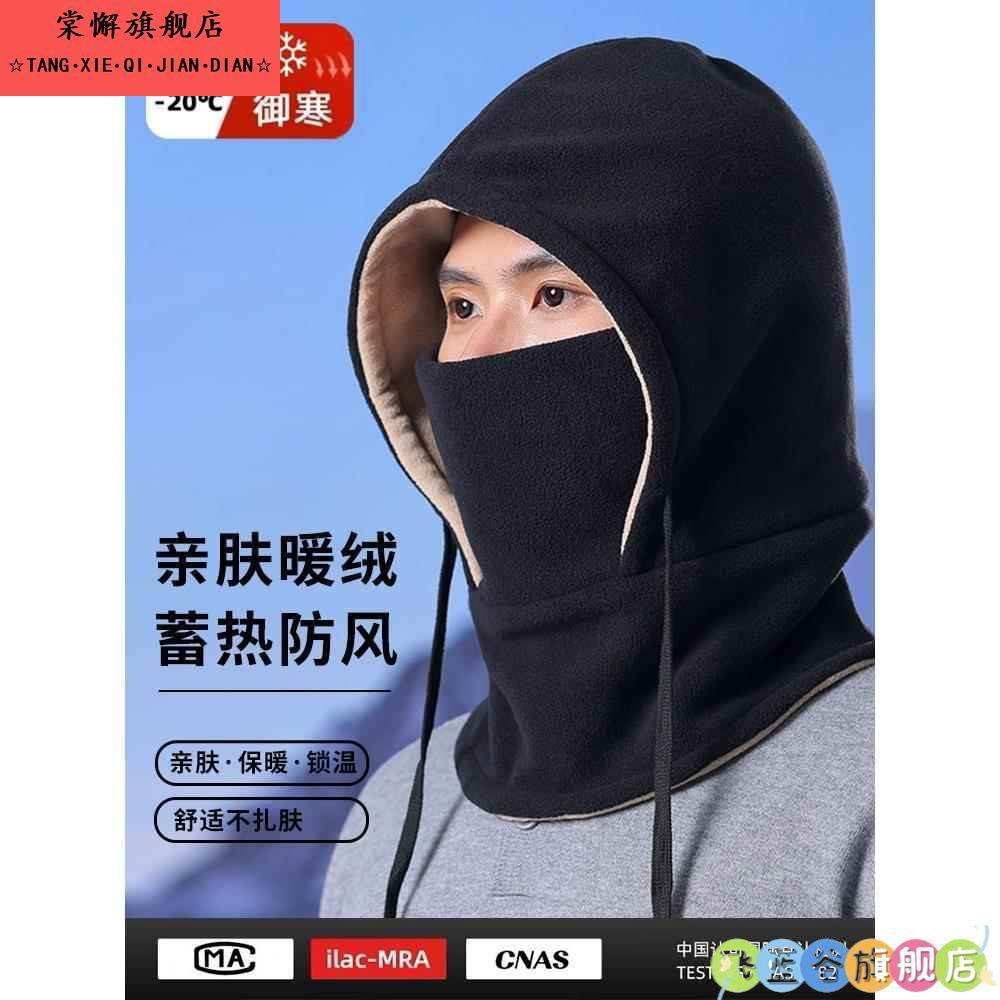 防风滑雪帽子男围脖一体冬头套头盔内胆保暖骑行电动车护脸面罩女