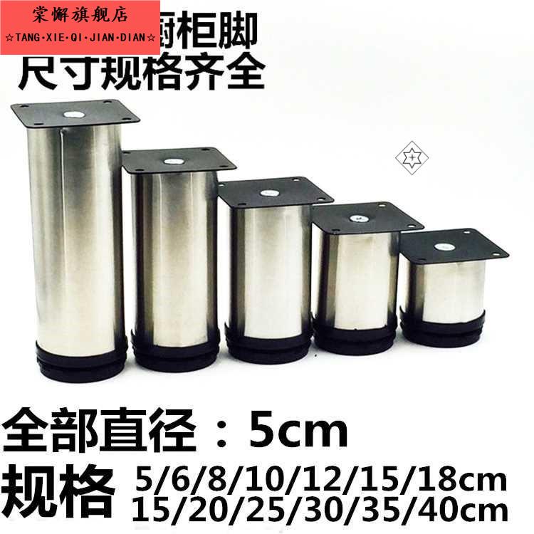家具增高脚架垫床脚不锈钢柜脚可调节便携式吧台洗头床圆桌垫高块