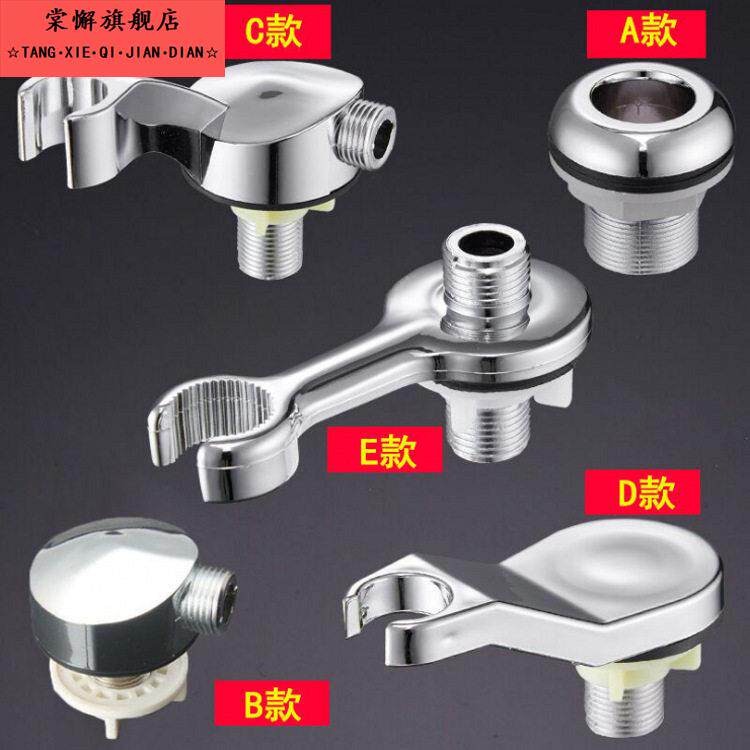 洗头床水龙头花洒托支架/喷头底座防漏水转接头/理发店冲头盆配件
