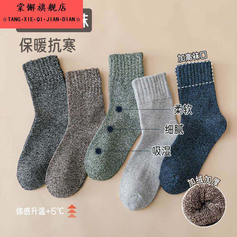 袜子男中筒袜加厚保暖秋冬季冬款并线厚款百搭复古粗线毛线袜2025