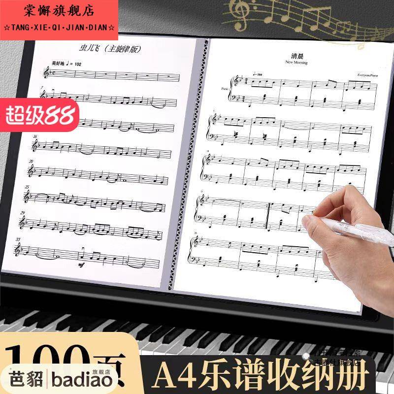 高档三色可选A4乐谱歌谱夹吉他钢琴专用谱夹不反光文件夹透明竖插纸双面可插页展开式资料收纳册合唱歌谱曲谱