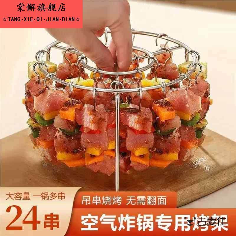 空气炸锅专用烤架烤鸭炉签子不锈钢烤串托 托架烤肉挂钩微波炉烤,厨房/烹饪用具,烧烤架,淘宝优惠券,粉丝福利购,淘宝优惠卷