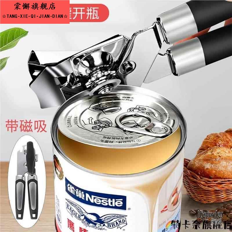 不锈钢开 罐器强力罐头刀家用多功能厨房用具啤酒启瓶器防滑手柄