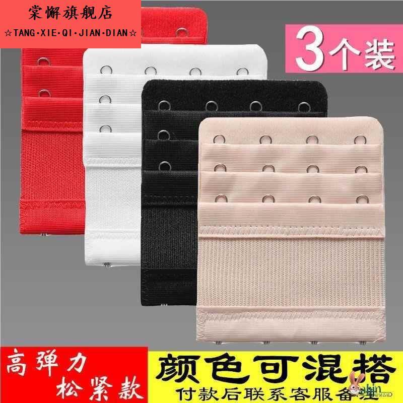 内衣加长排扣四加宽文胸延长扣胸罩扣四排三排三扣连接扣3排3扣多