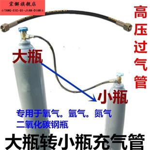 导气管氩弧焊管子接头连接器液化气二氧化碳氧气氩气瓶高压过气管