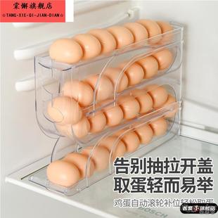 滚蛋神器 鸡蛋收纳盒滚动冰箱侧门放鸡蛋架托厨房用保鲜自动滑梯式
