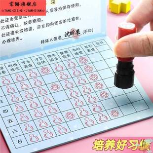 小学生心愿 通行证积分卡奖励卡儿童存折印章家庭孩子盖章收集本好习惯日常记录卡集星星小红花家用打卡本