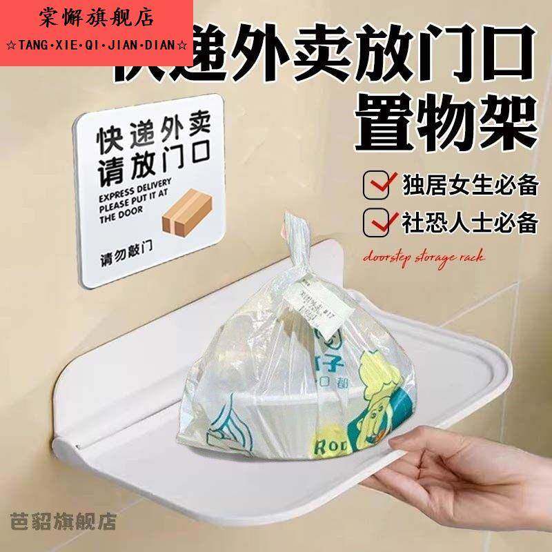 外卖放门口置物架家用门外收快递架子快递放置柜快递小件存放架,收纳整理,整理架/置物架/收纳架,淘宝优惠券,粉丝福利购,淘宝优惠卷