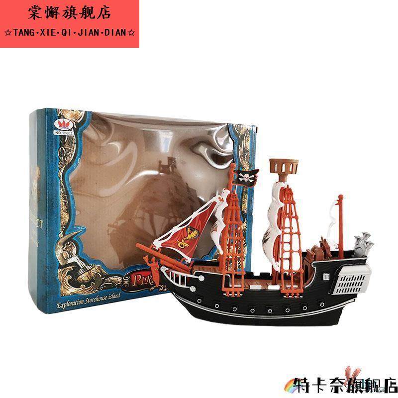 加勒比海盗船玩具模型滑行儿童海贼船舰艇帆船摆件3-4岁5男孩礼物,玩具/童车/益智/积木/模型,电动/遥控船类,淘宝优惠券,粉丝福利购,淘宝优惠卷