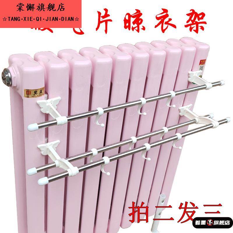冬季卫生间暖气片专用挂钩晾衣架散热器置物架暖气上毛巾杆不锈钢