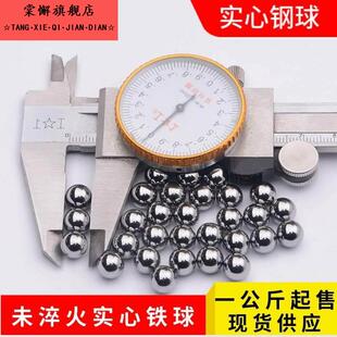 实心铁珠亮面无硬度1/2/3/4/5/6/7/8/9/10/11/12/50mm标准小铁球