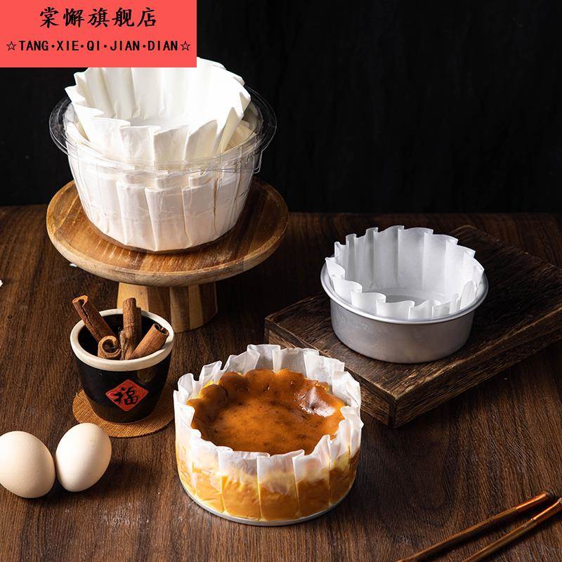 巴斯克油纸芝士蛋糕纸托免折叠4寸烘焙甜品模具蛋糕纸垫防油纸6寸