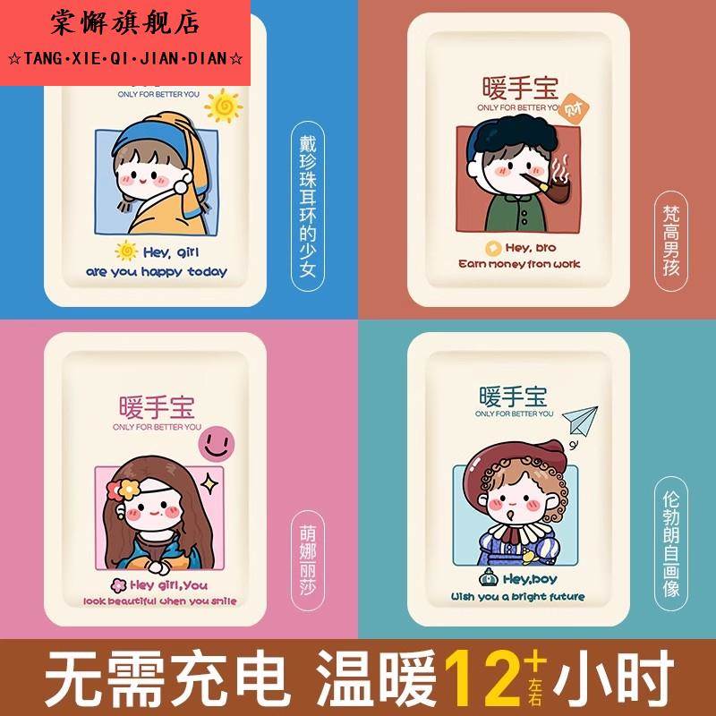 冬季暖手宝非USB充电手握式暖宝宝学生儿童女暖肚子宝随身便携卡