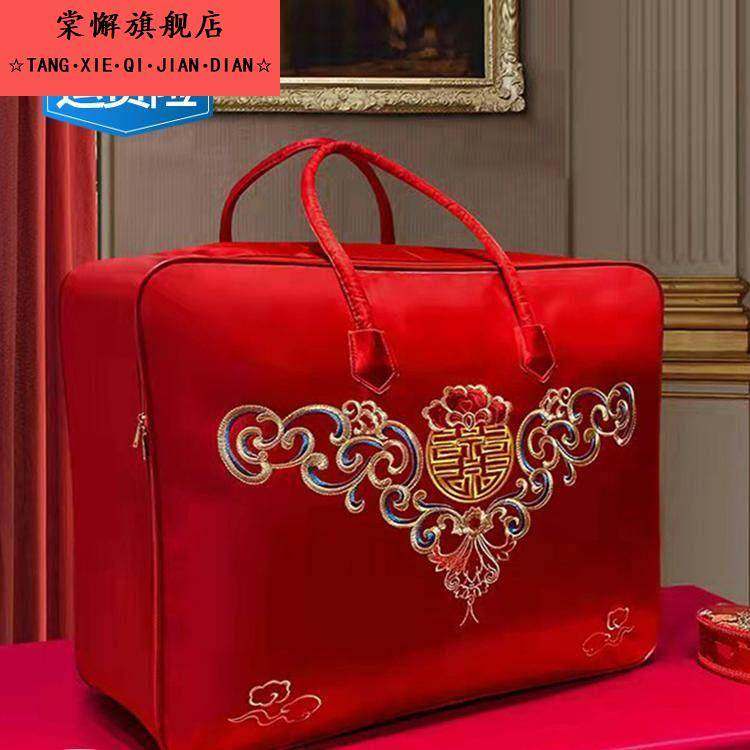 结婚被子收纳袋红色陪嫁喜被四件套手提袋子婚庆棉被包装袋牛津布,收纳整理,被子防尘袋,淘宝优惠券,粉丝福利购,淘宝优惠卷