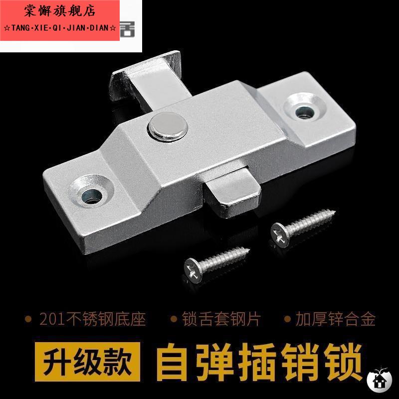 无框阳台玻璃门窗插销锁铝合金移门锁飞机型插销卫生间推拉门锁扣