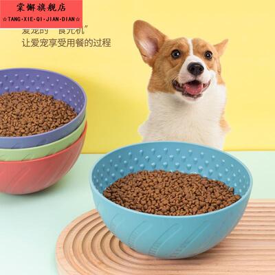 狗狗慢食碗硅胶舔食垫舔舔盘摇摇碗宠物猫咪益智漏食藏食丰容玩具