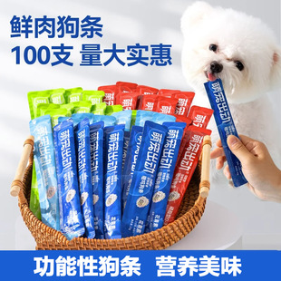 萌宠出动功能性狗条中小型犬训练奖励添加鲨鱼软骨素宠物狗狗零食