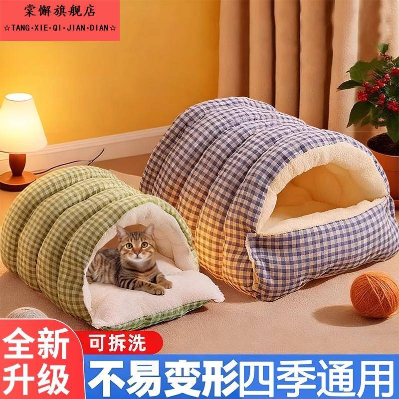 猫窝冬季加厚保暖冬天狗窝加厚猫咪宠物垫子大型犬小狗沙发睡觉床