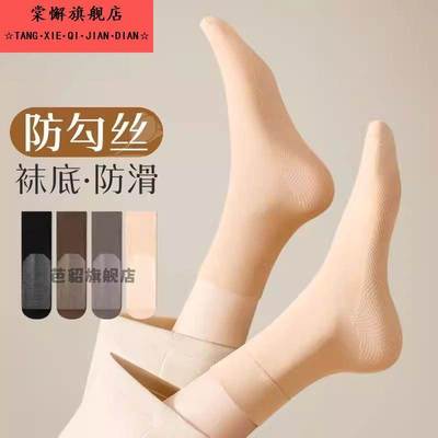 纯棉底丝袜女士防滑防勾春秋薄款秋季2025肉色中筒袜子女短袜
