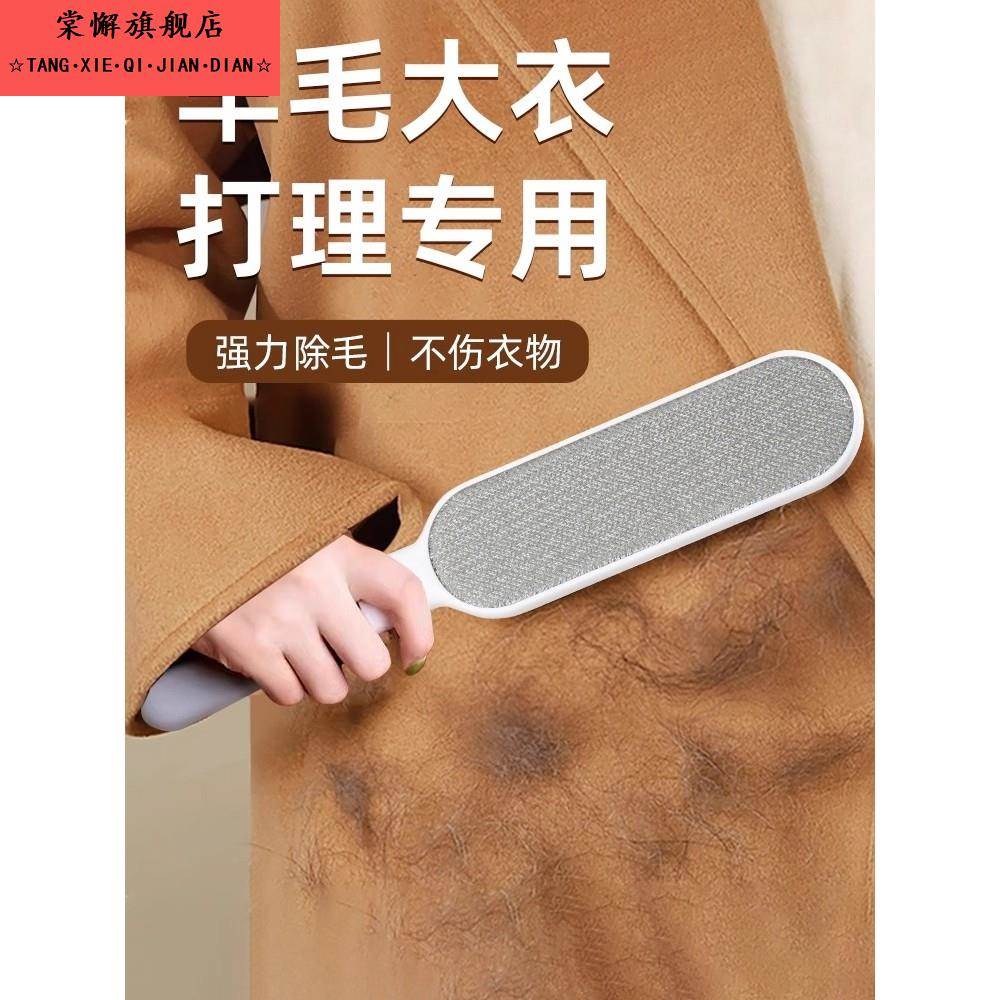 衣服刷毛神器去毛刷粘毛器羊绒毛衫大衣打理刮毛器头发清理除毛吸