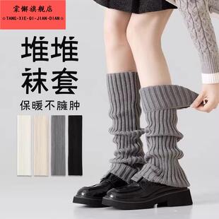 堆堆袜子女春秋季 粗针织腿套显瘦防滑小腿袜套日系y2k辣妹长筒袜