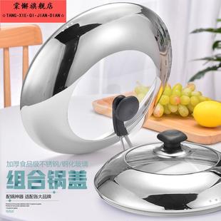 通用通用加厚可视钢化玻璃盖不锈钢可立炒锅蒸 锅盖家用锅盖万能