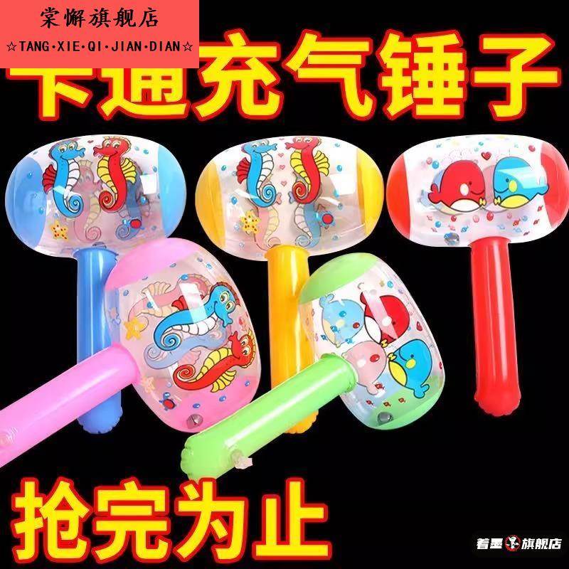 铃铛充气锤子玩具小榔头儿童卡通敲打捏会响带铃铛节日地推小礼品