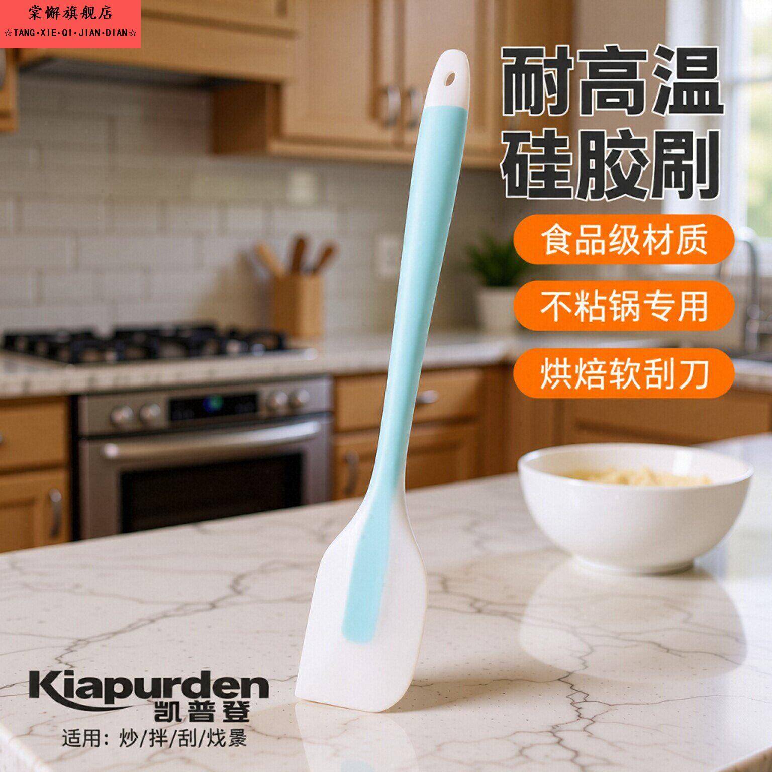 耐高温专用不沾锅矽胶铲刮刀食品级塑料勺子铲子锅铲橡胶勺烘焙软