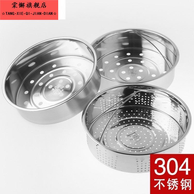 304不锈钢蒸屉电饭锅蒸笼通用4L5升电饭煲内蒸格内胆分格隔层蒸架