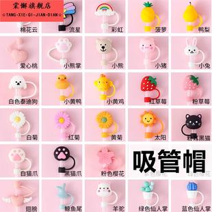 网红吸管盖防尘吸管套可爱少女硅胶吸管帽8mm食品级奶茶吸管玻璃