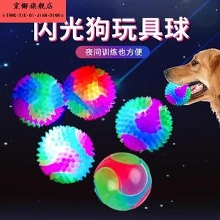 狗狗发光弹力球耐咬自嗨玩具球宠物泰迪法斗金毛自嗨玩具三色球