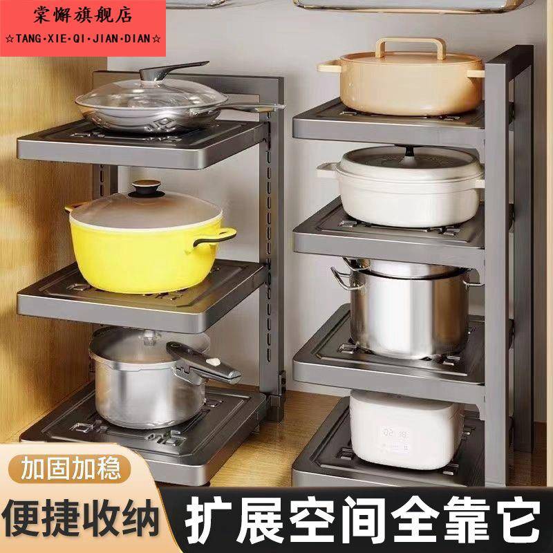 锅架收纳层架下水槽整体橱柜内多层可调节角架台面锅具收纳厨房置