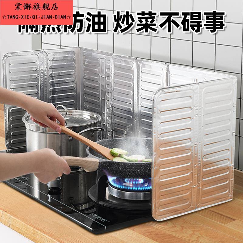 厨房挡油板灶台炒菜防油溅挡板瓦斯灶油烟瓦斯炉防火耐高温遮挡板