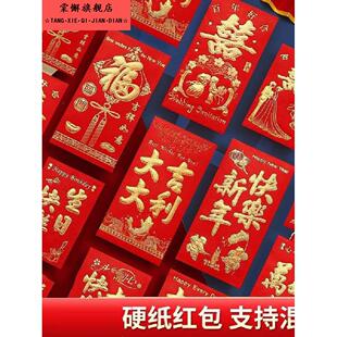 红包袋百元利是封通用利是封福字大吉大利结婚礼利是红包长款短款