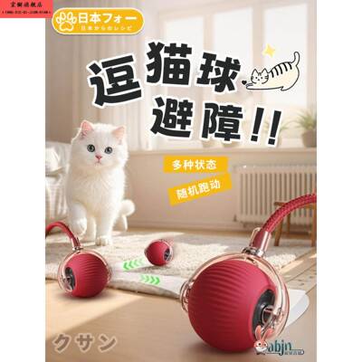 全自动猫咪解闷玩具自动逗猫球自嗨神器智能逗猫棒消耗体力突突球
