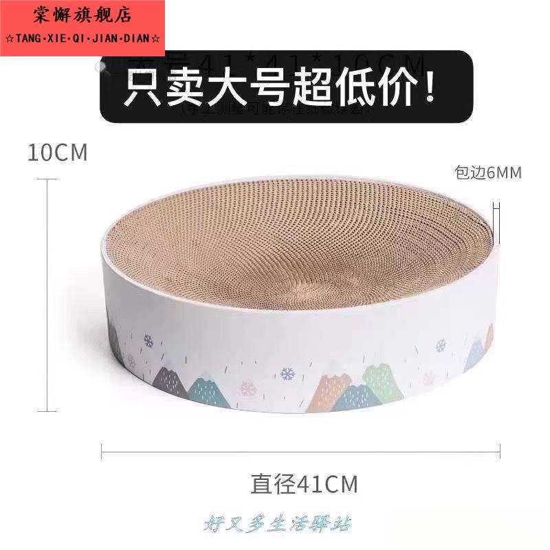 猫抓板耐磨磨爪圆形猫抓板盆瓦楞碗型特大号猫窝不掉屑猫咪猫玩具