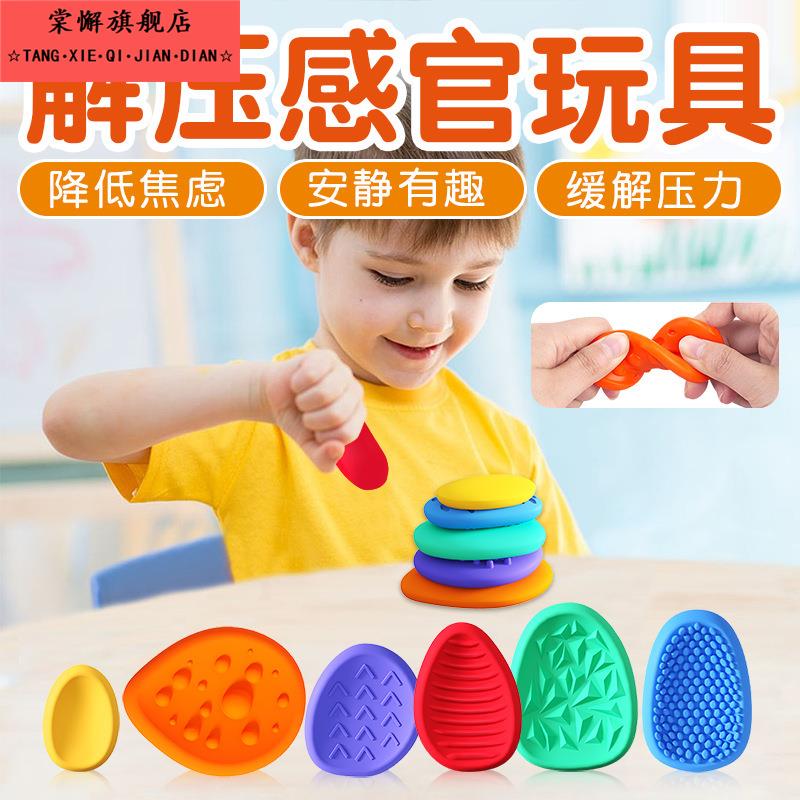 感官触觉板减压石感统训练触摸记忆力蒙氏感官专注力解压益智玩具