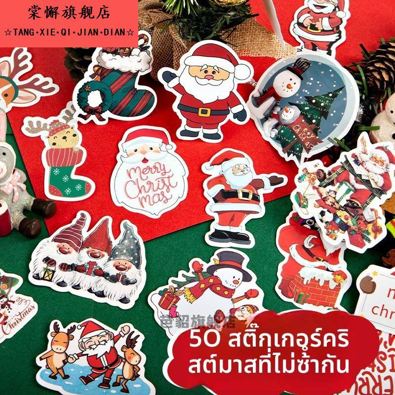 圣诞贴纸麋鹿雪花可爱卡通橱窗玻璃门冰箱贴画墙贴装饰小图案平安夜幼儿园儿童奖励手账贴纸包装礼物封口粘贴