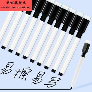 可擦儿童白板笔大号水性黑色黑板笔画板笔写字笔易擦写记号笔可擦除专用细头小号可加墨水控笔训练笔大头白色