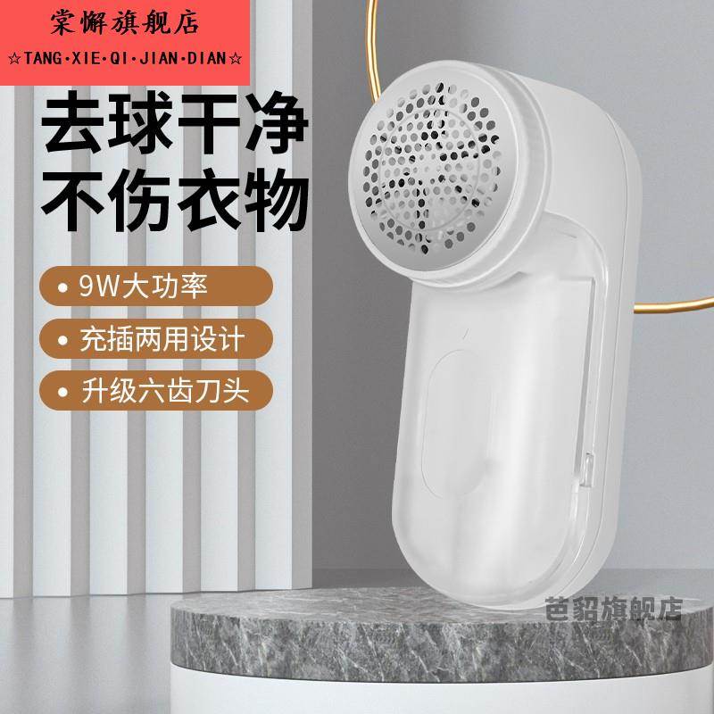 衣服起球修剪器充电式毛家用不伤衣打毛器刮吸去除毛球神器剃毛机