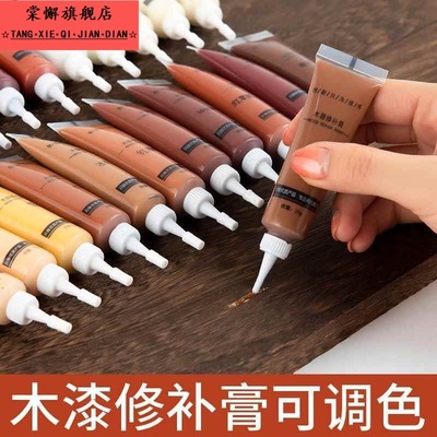吉他修复磕碰修补漆面实木家具补漆膏修补油漆膏木地板划痕神器。