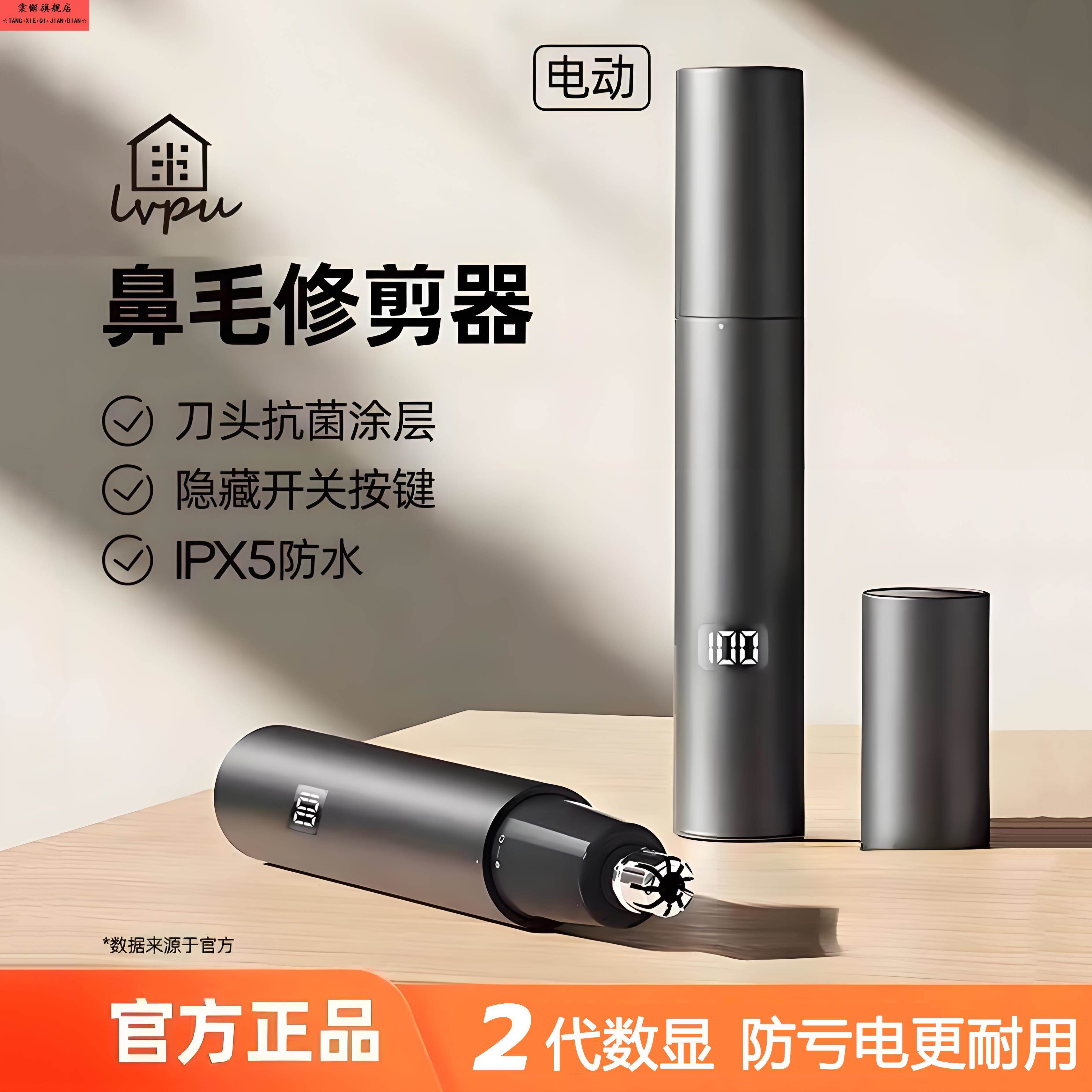 便携电动鼻毛修剪器男士家用电动小剪刀充电鼻毛清理鼻孔眉毛