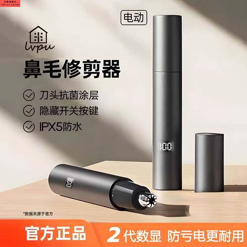 便携电动鼻毛修剪器男士家用电动小剪刀充电鼻毛清理鼻孔眉毛