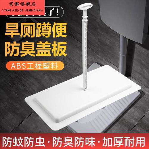 蹲便器盖板防臭防虫蹲坑旱厕手拿盖厕所改造卫生间大便池通用盖子