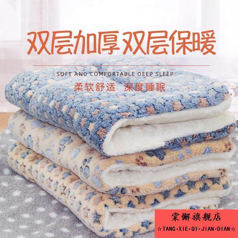 宠物垫子加厚款冬季保暖防寒猫咪狗狗毛毯宠物窝狗窝猫窝狗垫,宠物/宠物食品及用品,狗窝/屋/帐篷/沙发,淘宝优惠券,粉丝福利购,淘宝优惠卷