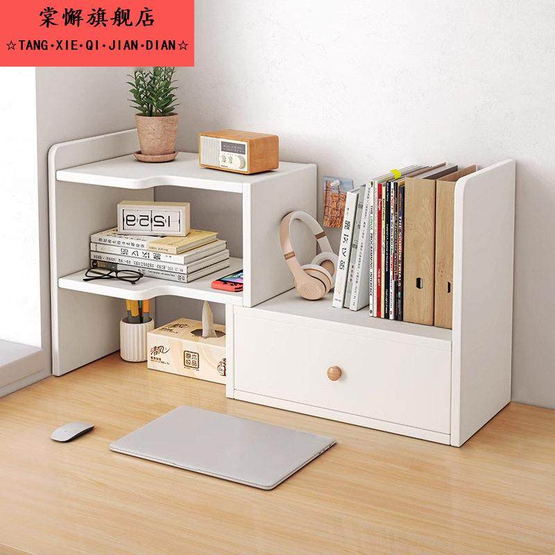桌上书架桌面置物架办公桌收纳层架宿舍好物学习桌多层小层架分层,收纳整理,书桌收纳置物架,淘宝优惠券,粉丝福利购,淘宝优惠卷