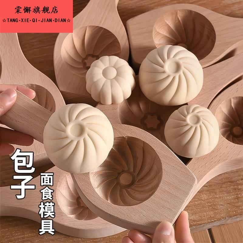 包包子模具新款特大号家用神器手工馒头小号大全模做专用实木质加